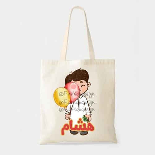 توت باق العيد