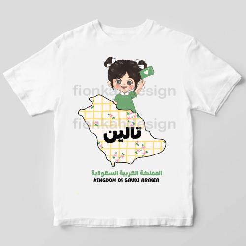 تيشيرت اليوم الوطني للبنات