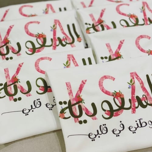 تيشيرت السعودية