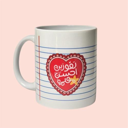 كوب أحسن معلمة