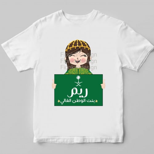 تيشيرت بنت الوطن