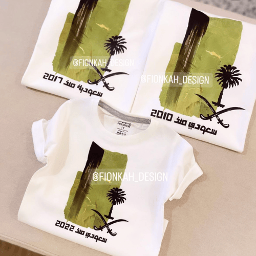 تيشيرت سعودي/سعودية ( أخضر )