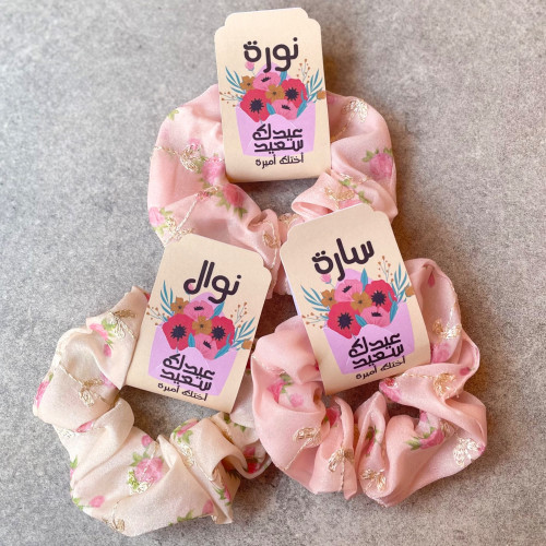 ربطات العيد