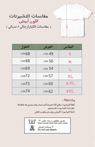 تيشيرت ابن الوطن