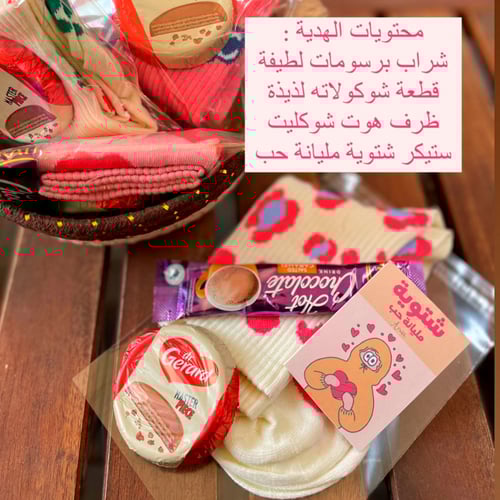 توزيعات شتوية