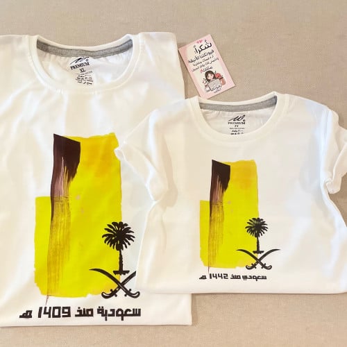 تيشيرت سعودي/سعودية (أصفر)