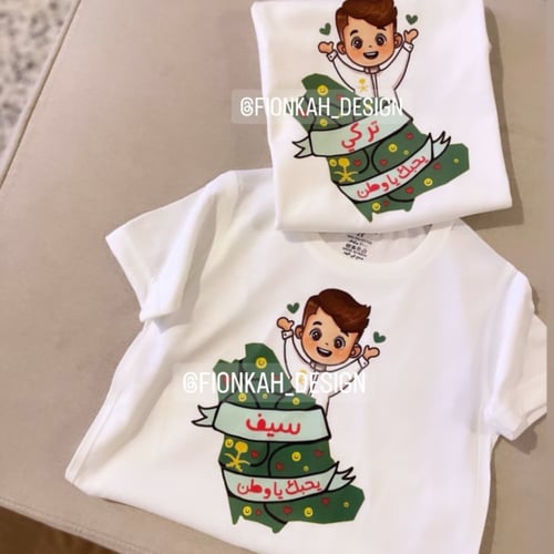 تيشيرت نحبك ياوطن (اولاد)