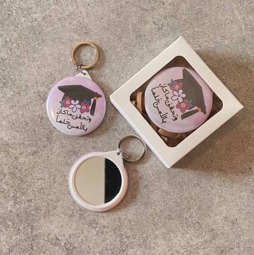 ميدالية ومراية التخرج