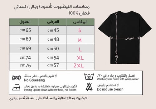 تيشيرت طموحنا (عاكس مع الفلاش)