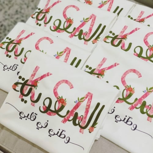 تيشيرت السعودية