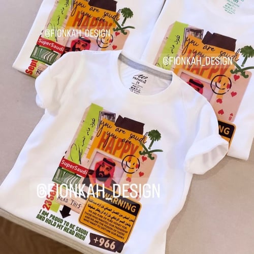 تيشيرت محمد بن سلمان