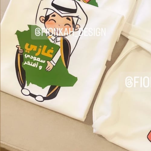 تيشيرت سعودي وافتخر