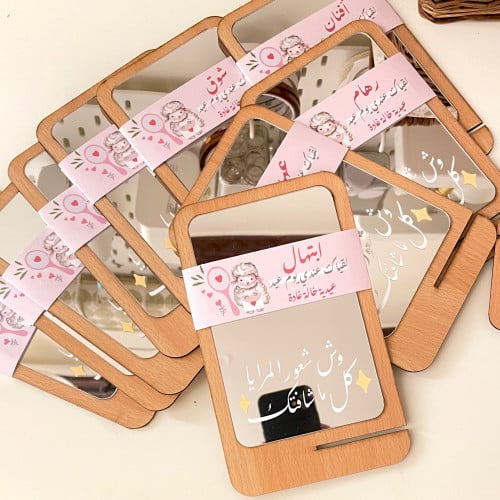 مرايا العيد المميزة