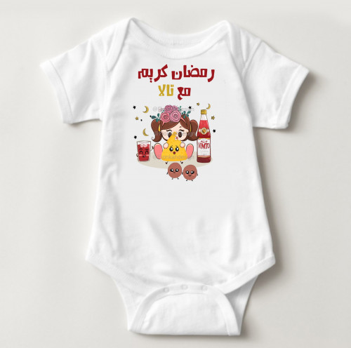 بربتوز رمضان كريم / بنات