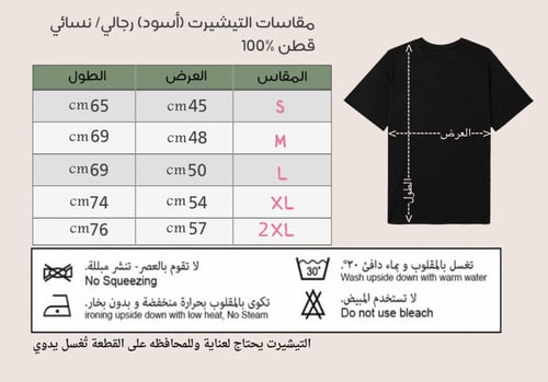 تيشيرت التأسيس