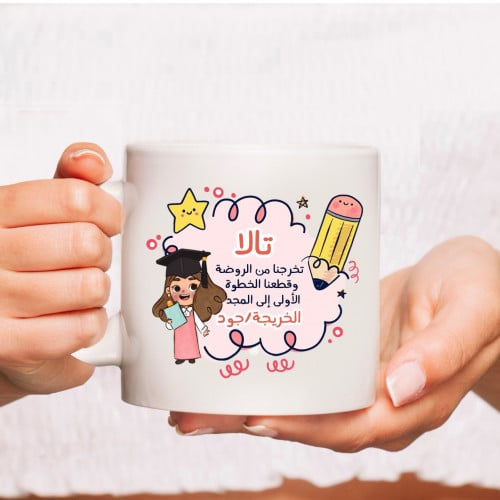 كوب التخرج ميني (بنات)