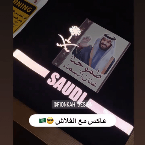 تيشيرت طموحنا (عاكس مع الفلاش)