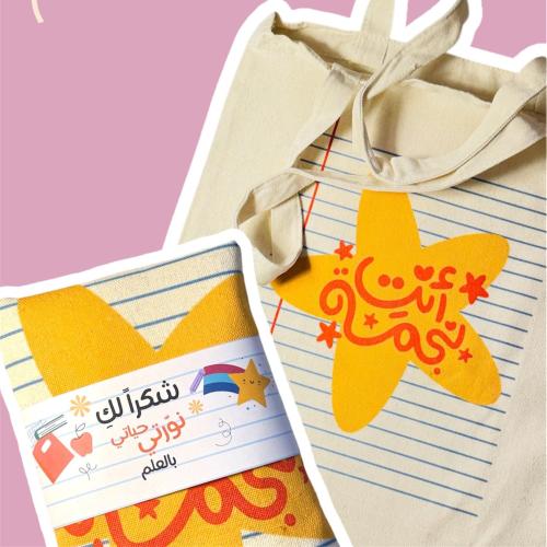 توت باق أنتِ نجمة