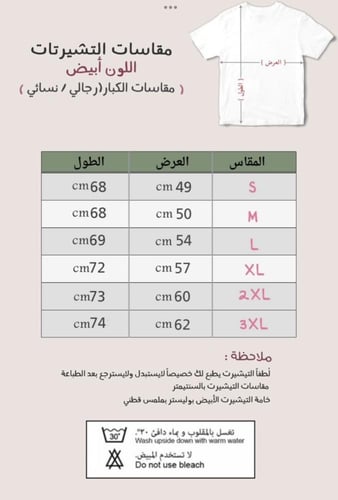 تيشيرت فوق هام السحب