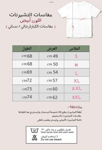 تيشيرت شبه الجزيرة