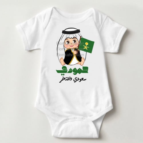 بربتوز سعودي وافتخر