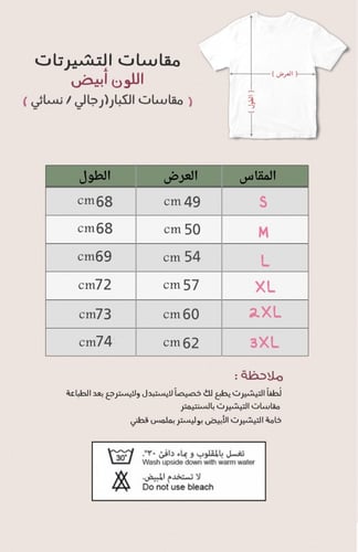 تيشيرت رمضاني (اولاد)