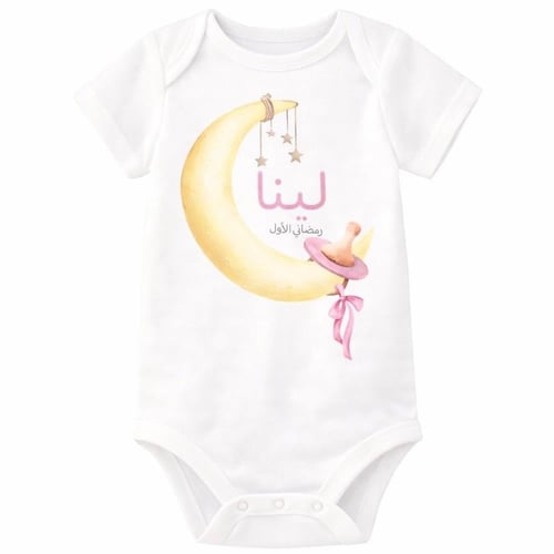 بربتوز رمضاني الأول - بنات