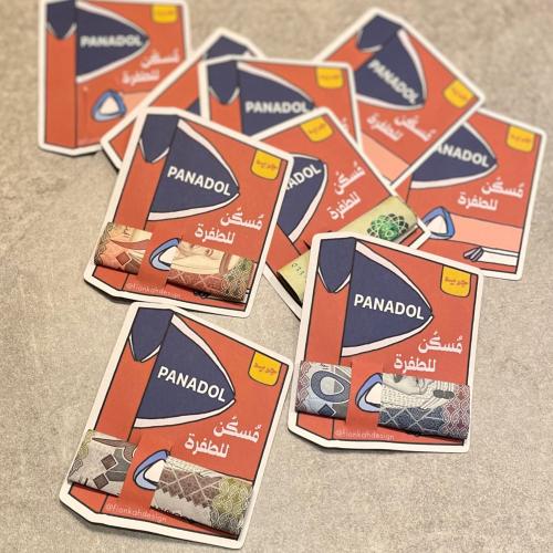 كرت بنادول عيدية