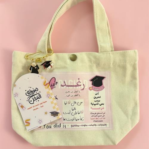 ميني توت باق (تخرج)