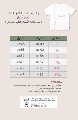 تيشيرت الطابع السعودي