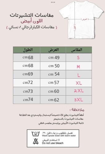 تيشيرت وطني الحبيب (ولد)