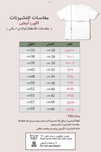 تيشيرت شبه الجزيرة