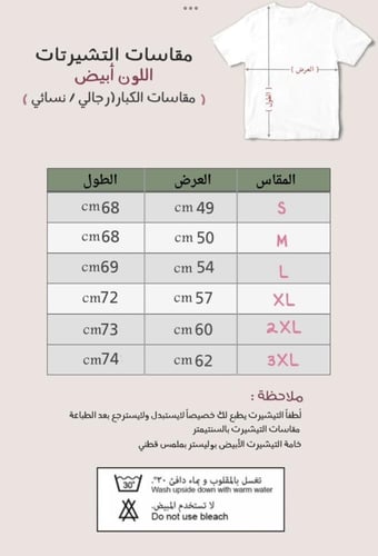 تيشيرت محمد بن سلمان