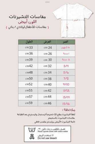 تيشيرت سعوديتنا العظمى