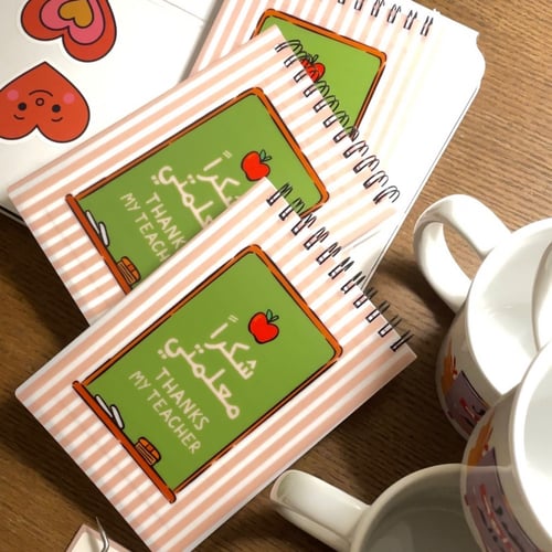 هدية المعلمة