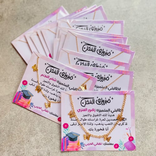 شهادة تخرج مع سلسال