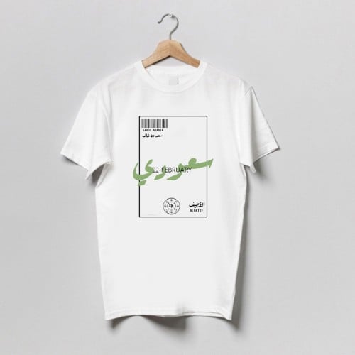 تيشيرت التأسيس (سعودي)