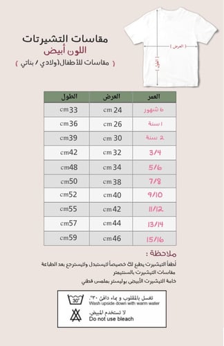 تيشيرت التأسيس (سعودي)