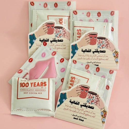 توزيعات شتوية (صديقتي)