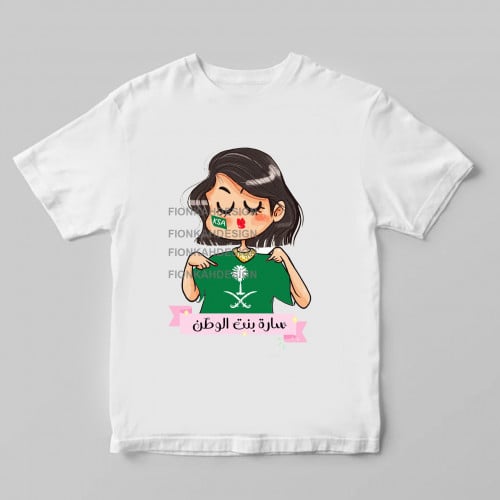 تيشيرت بنت الوطن