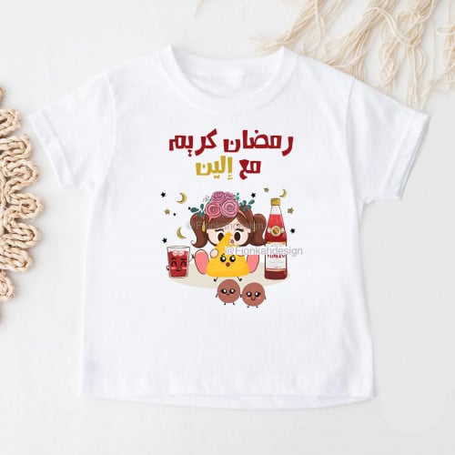 تيشيرت رمضاني (بنات)