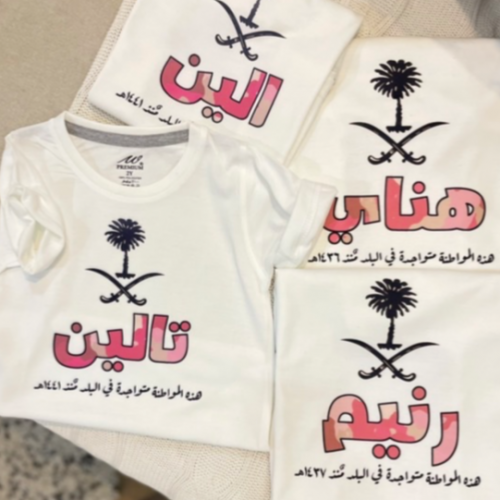 تيشيرت المواطنة