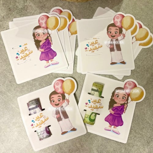 كرت عيدية بنات وأولاد