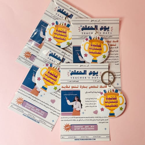 ميدالية يوم المعلم (معلمتي)