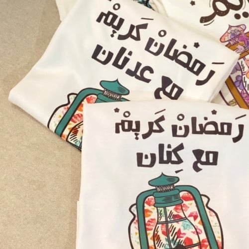 تيشيرت فانوس رمضان