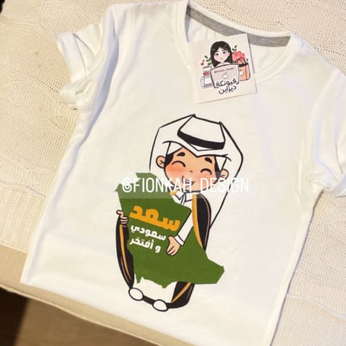 تيشيرت سعودي وافتخر