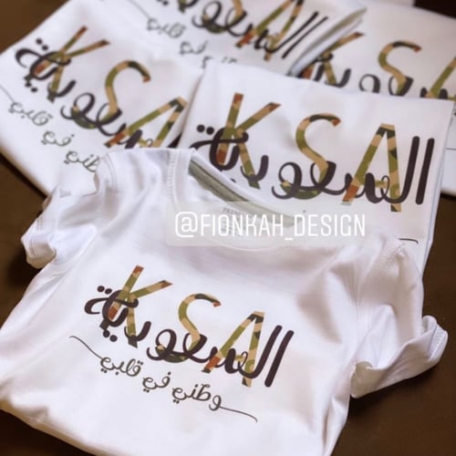 تيشيرت السعودية