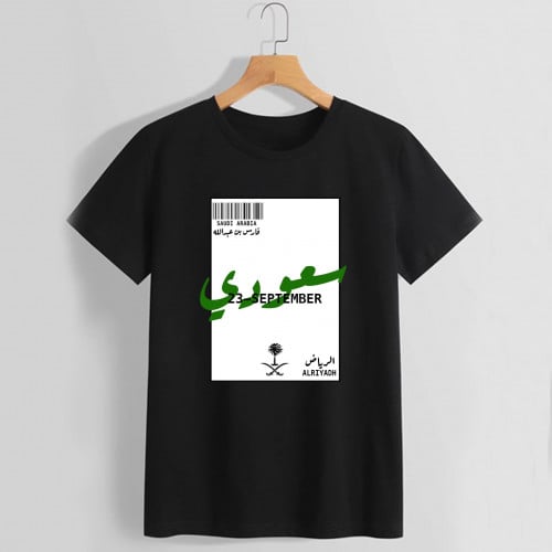 تيشيرت سعودي