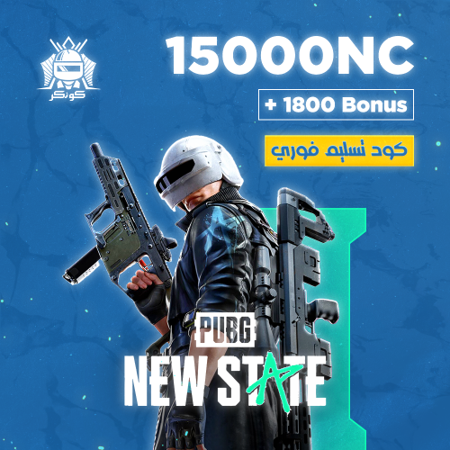 15000+1800 NC (ببجي نيو ستيت)