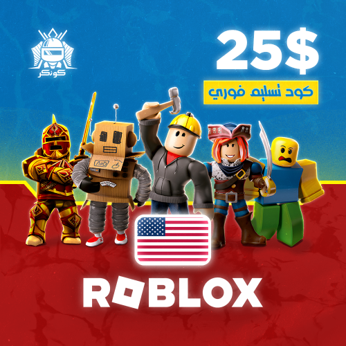 رصيد 25 دولار (روبلوكس)